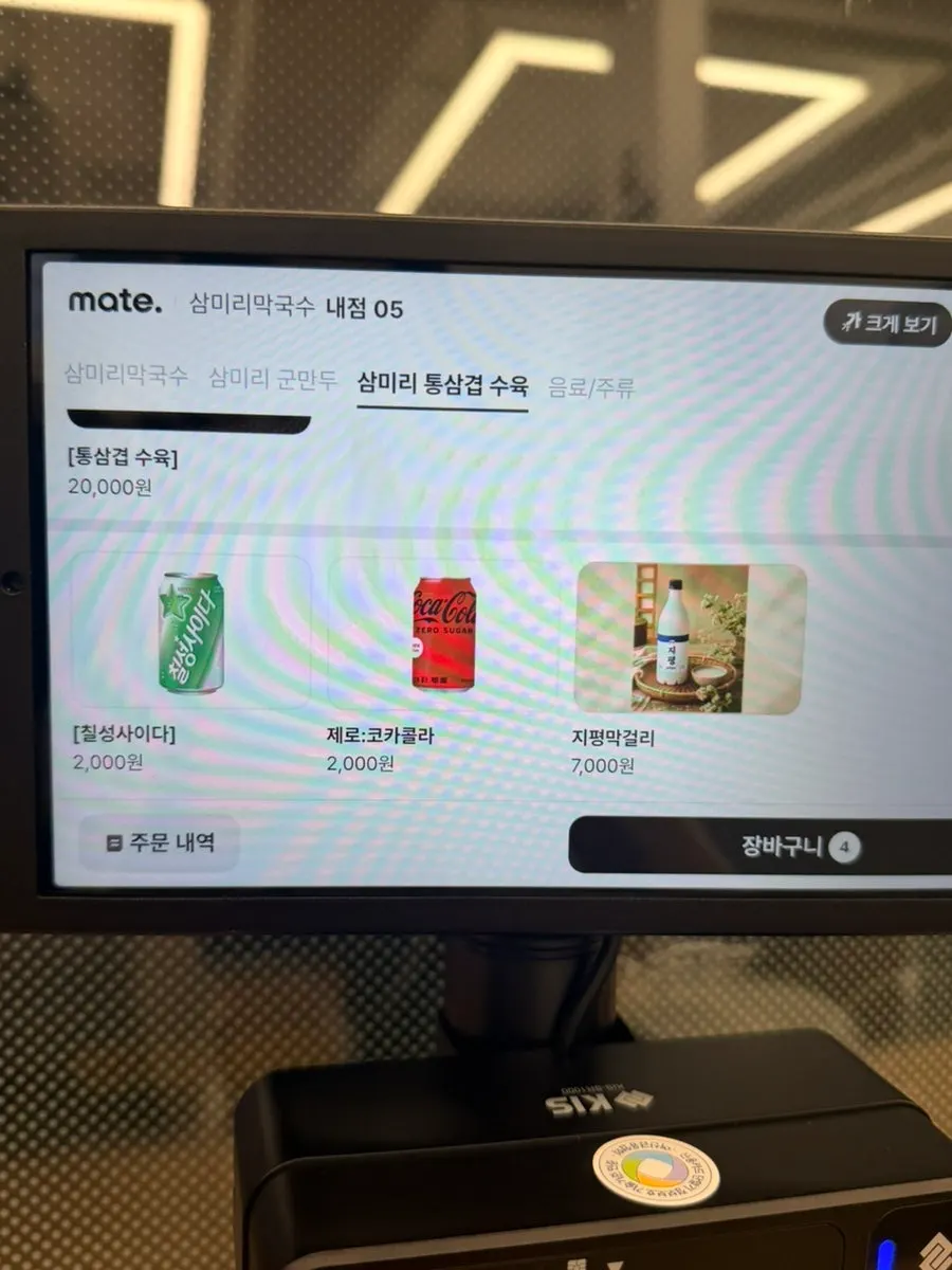 Side menu board listing buckwheat pancake, mandu, and boiled pork