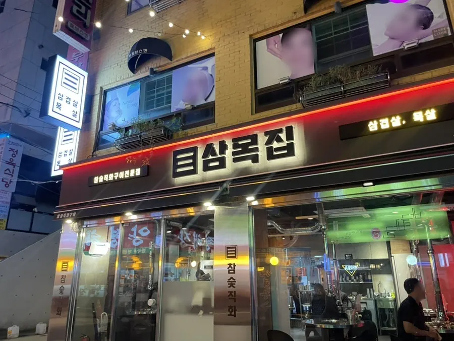 Easy-to-spot sign at Sammokjip Gwangmyeong Sageori Station Branch