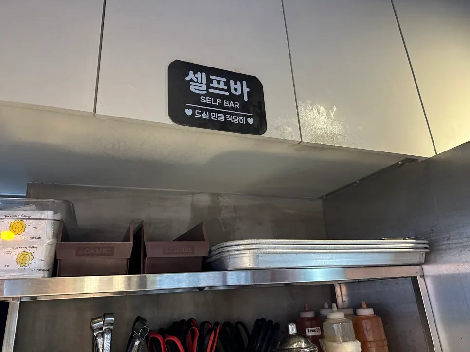 추가 반찬을 담을 수 있는 셀프바