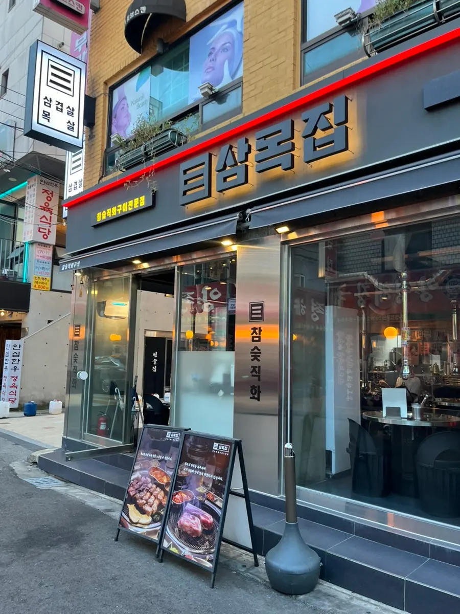 Sammokjip's dining room with windows wide open for an outdoor pojangmacha feel