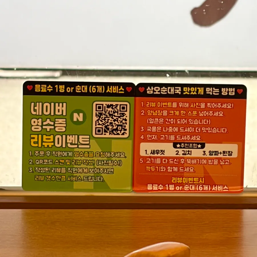 삼오순대국 녹번점 순대국 메뉴판