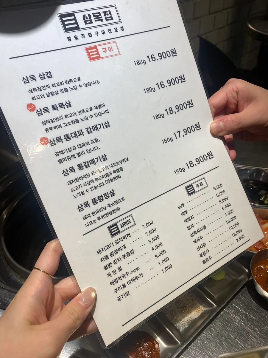 Snug Roastery's single-page menu
