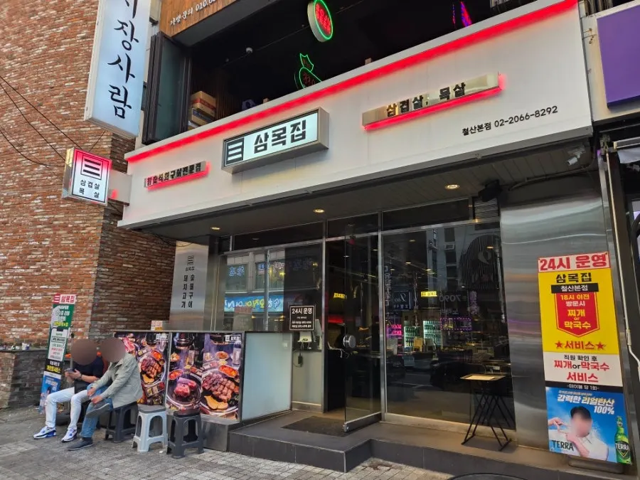 Exterior of Snug Roastery near Cheolsan Station