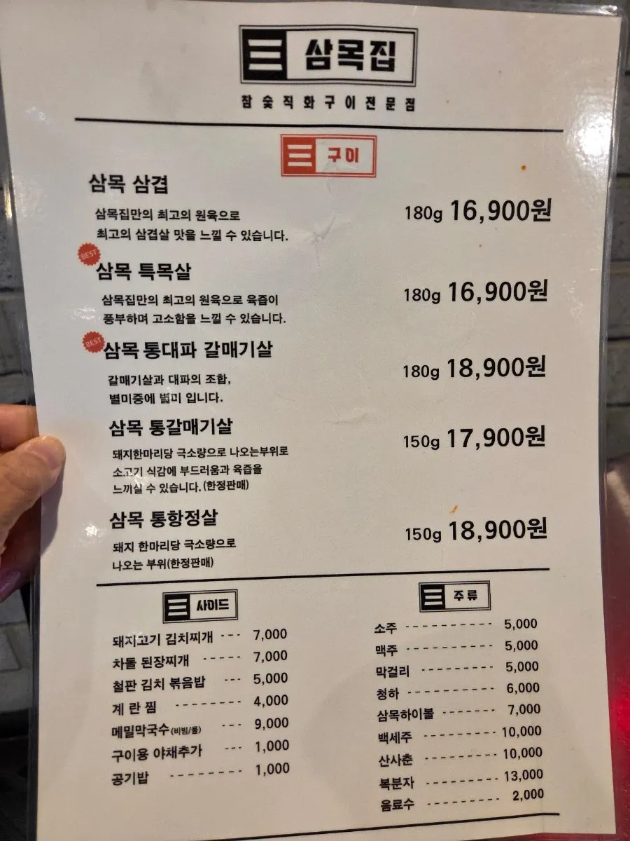 Menu board and prices at Snug Roastery