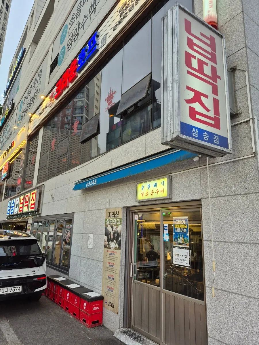 Entrance of Neopttakjip Samsong Branch on the first floor of Junplaza