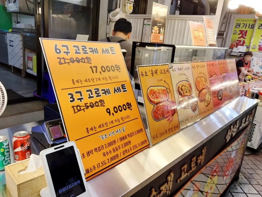 Way to find Samsam Goroke inside the chicken alley of Sokcho Jungang Market