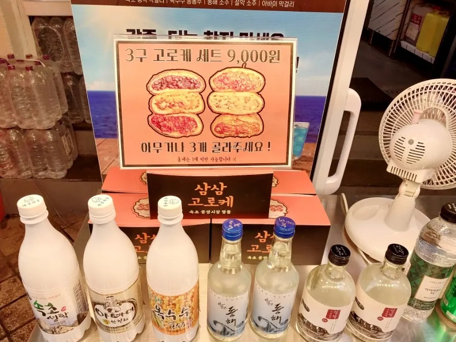 Croquettes displayed in the Samsam Goroke showcase