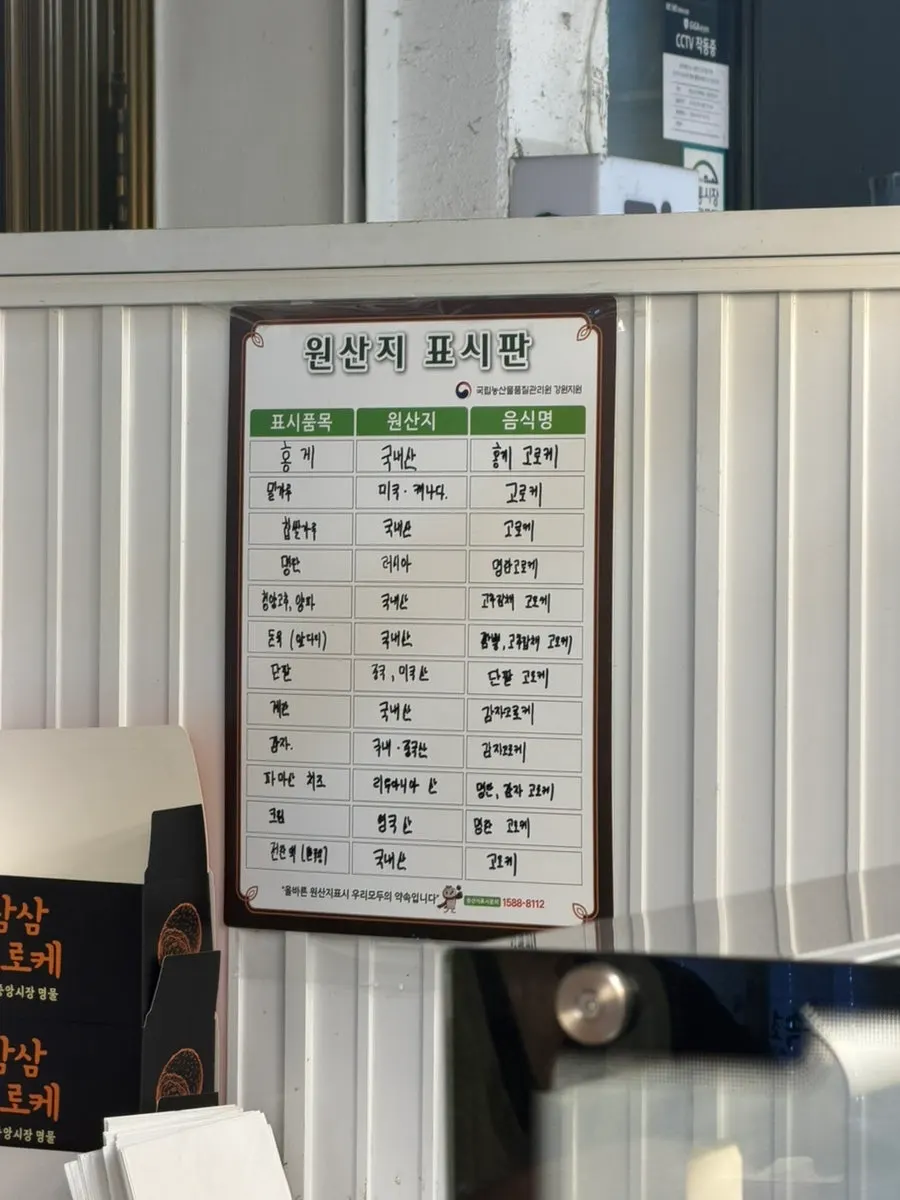 오픈주방에서 고로케 튀기는 모습