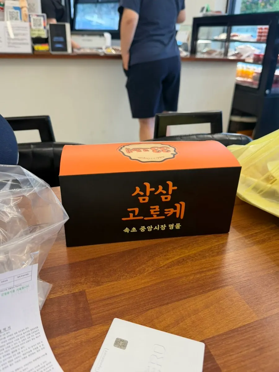 종류별 스티커로 구분된 고로케들