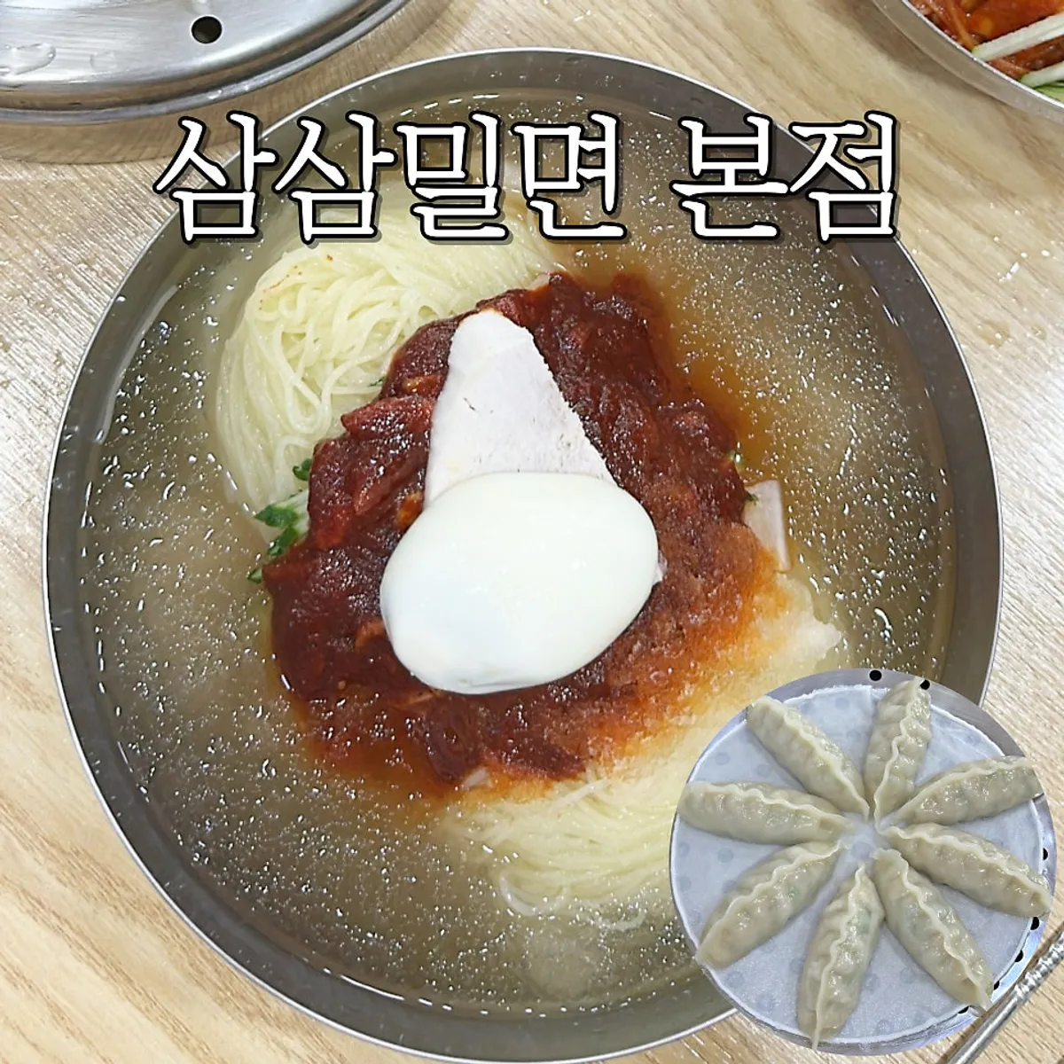 Samsam Milmyeon Main Branch visited during a weekday date in Ulsan
