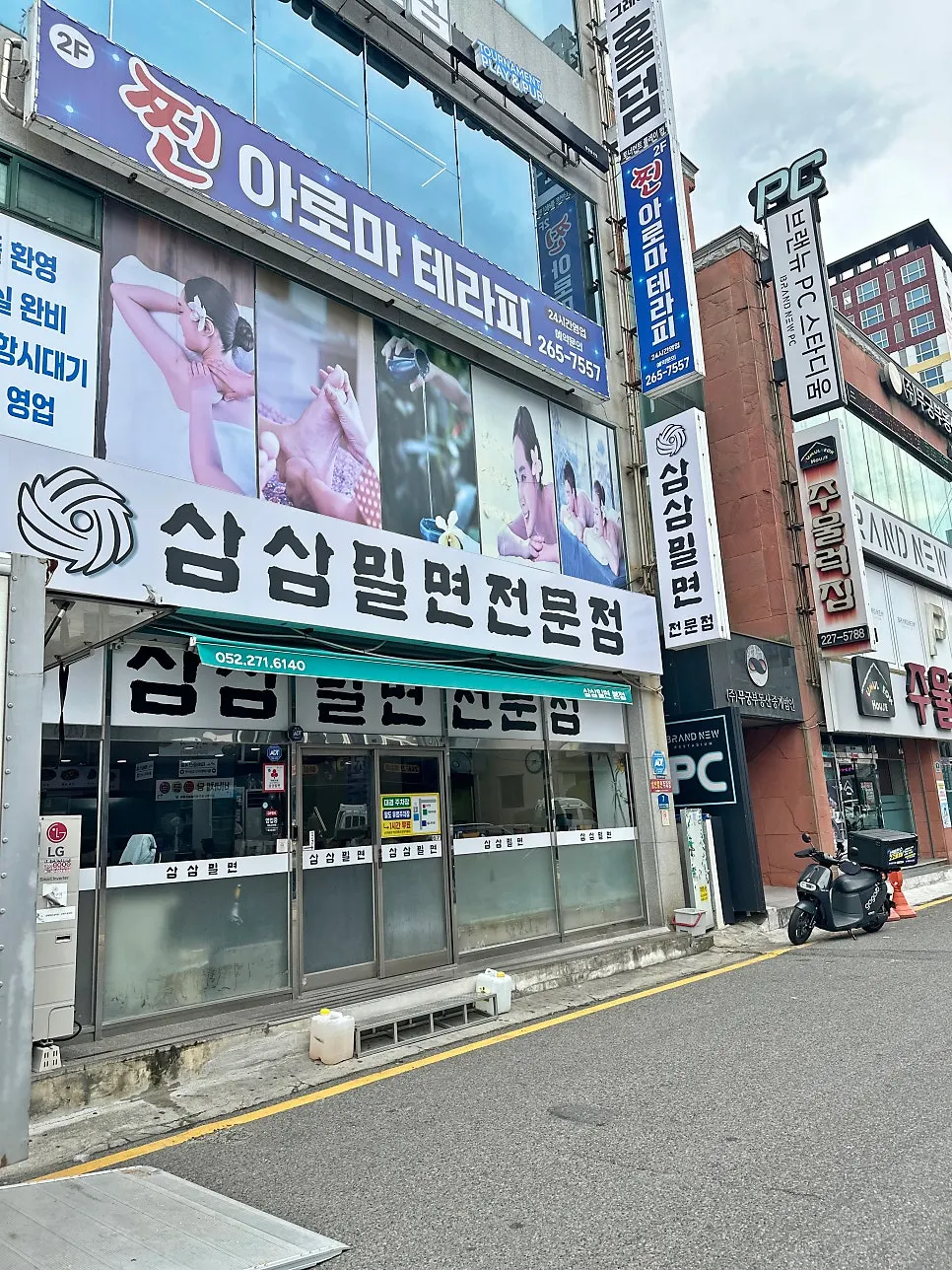 Exterior of Samsam Milmyeon Main Branch near Ulsan Terminal