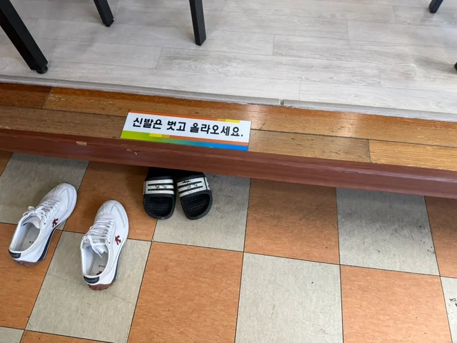 신발 벗고 올라가는 좌석 공간