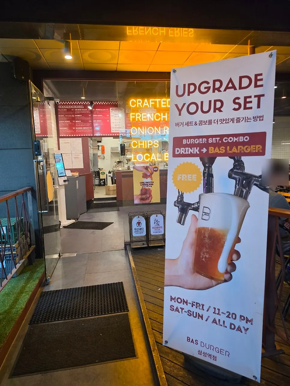 세트 음료 맥주 변경 이벤트 입간판