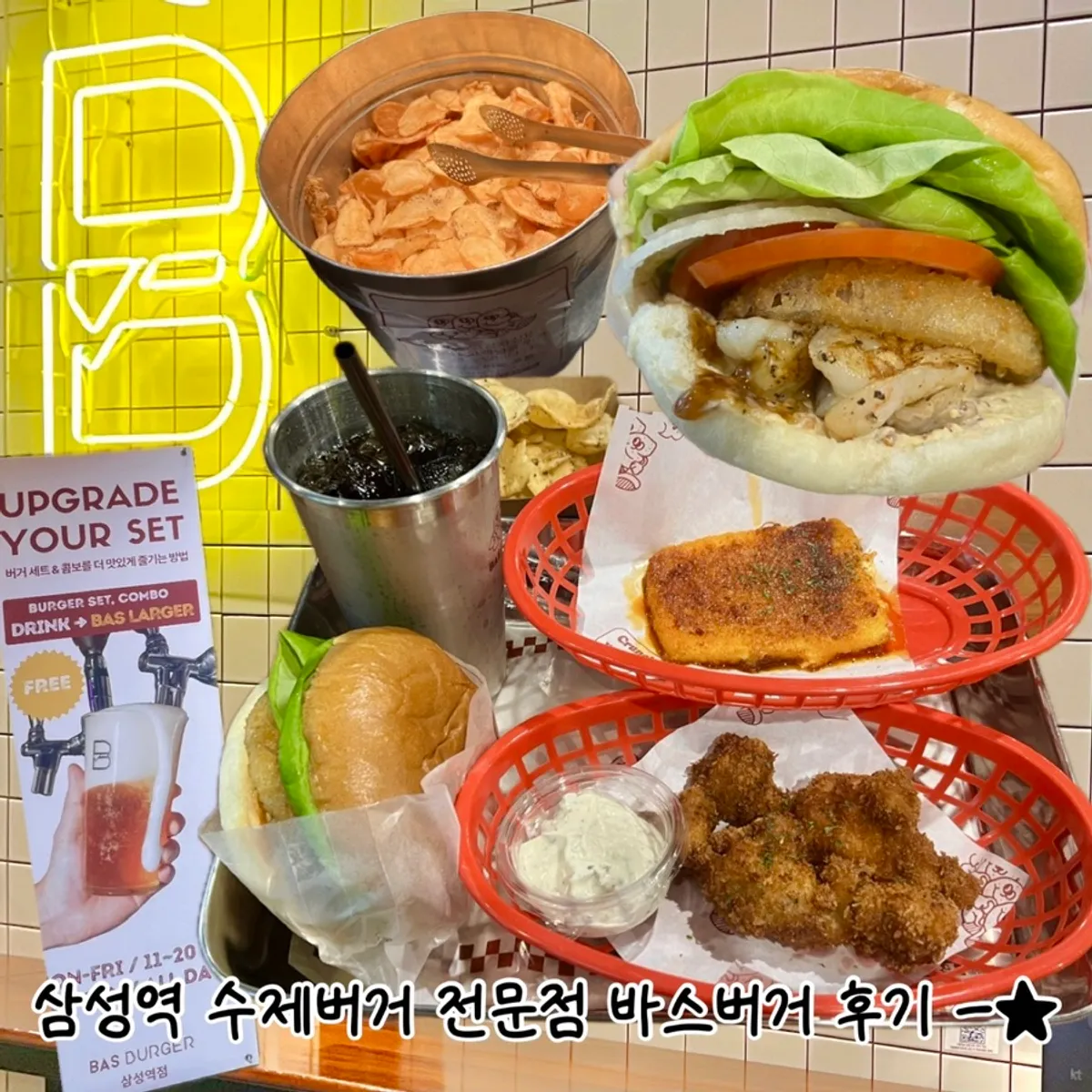 바스버거 와사비마요 쉬림프버거 클로즈업