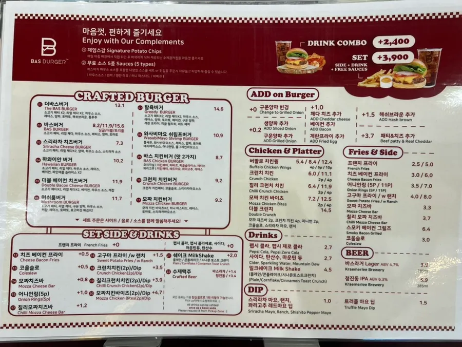 접시에 담아 온 감자칩과 후추