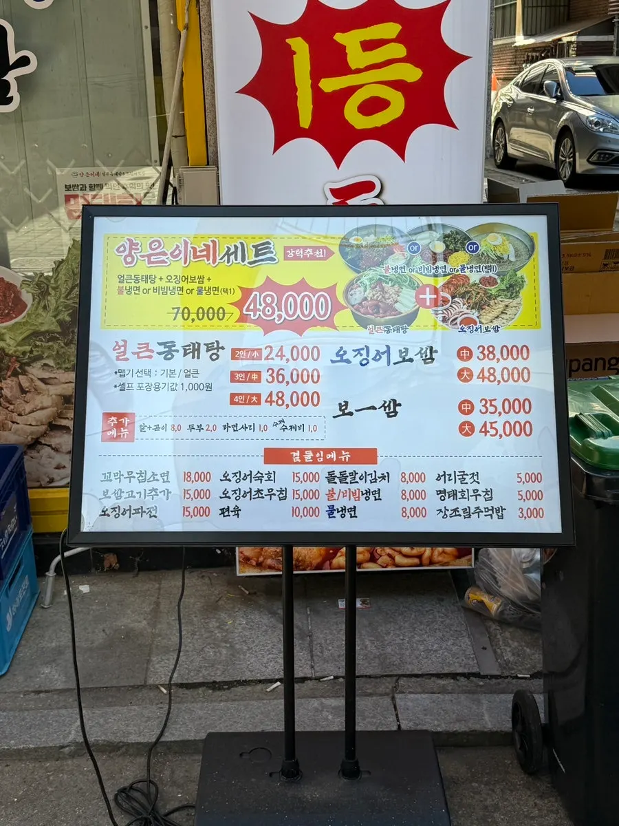 Entrance and signboard of Yangeunine near Samseong Station