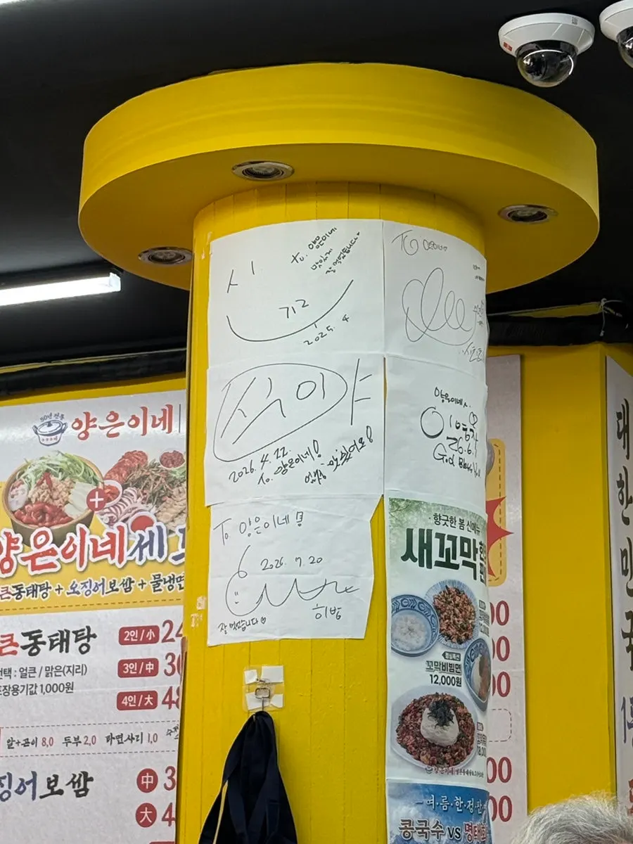 Restaurant wall covered with celebrity signatures