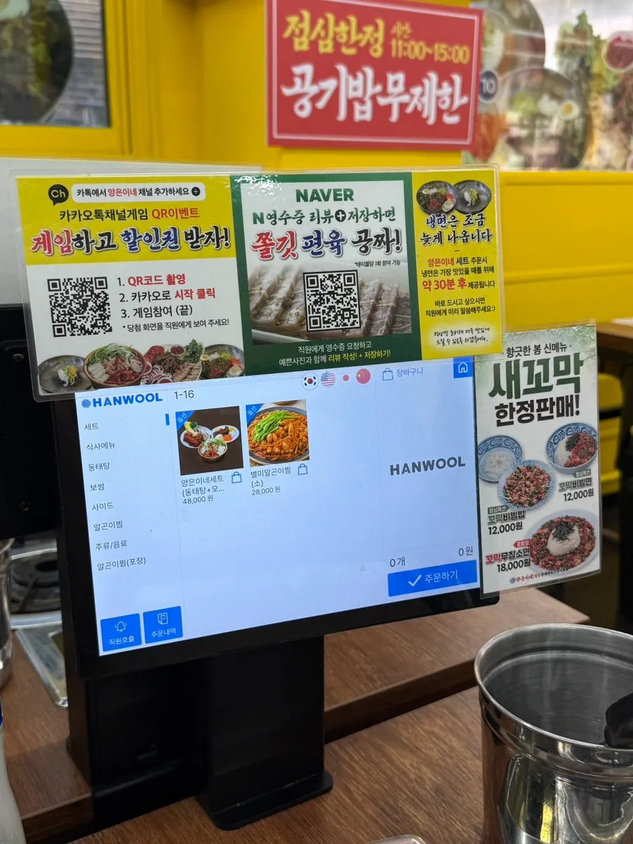 Table seating at Yangeunine Samseong Station Branch