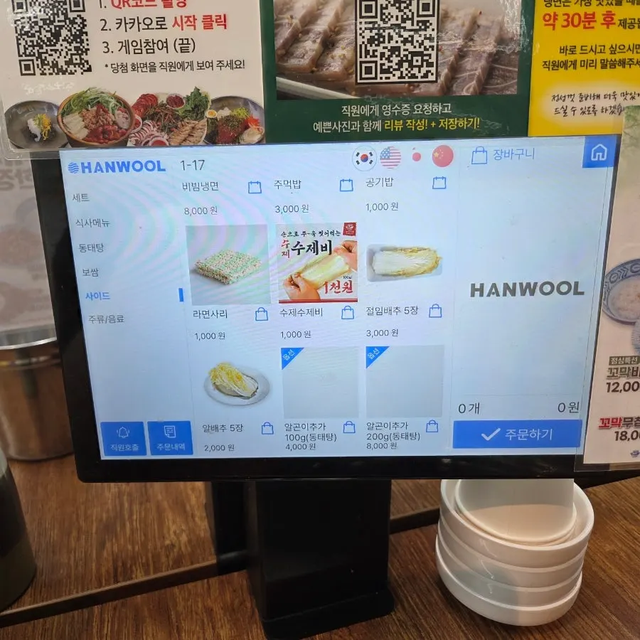 양은이네 삼성역점 메뉴판