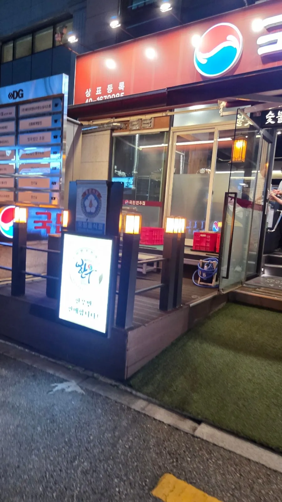 식사 마무리 무렵의 한우 상차림
