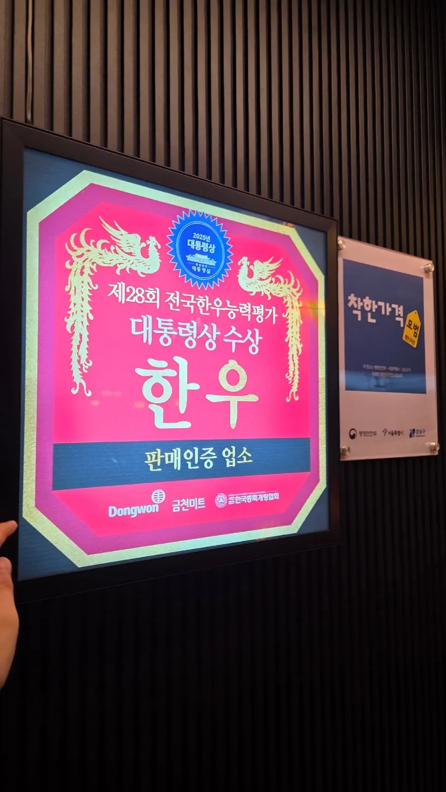 국민한우집 삼성역본점 저녁 식사 마무리