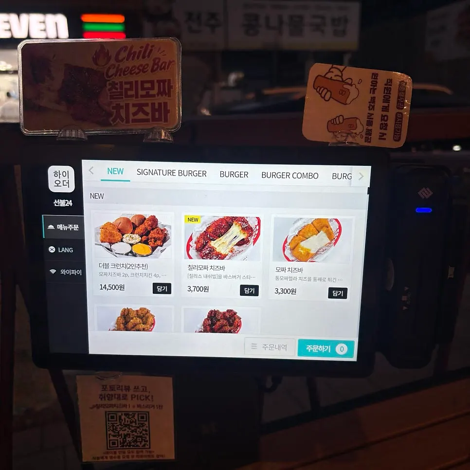 Tablet ordering system at the table