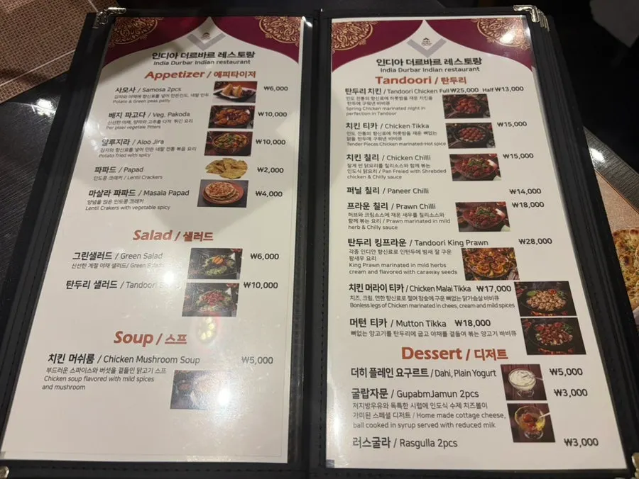 커리 단품 메뉴판 페이지