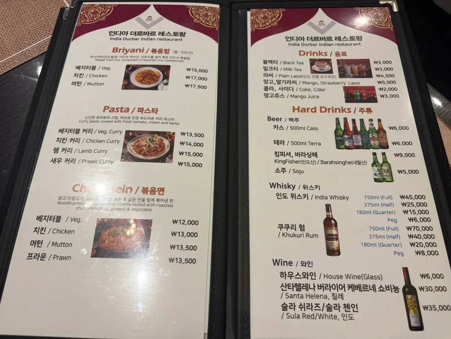 주류와 음료가 적힌 메뉴판 페이지