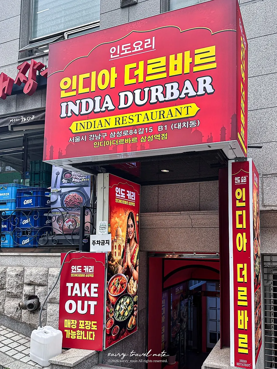 Entrance to India The Durbar Samseong Station Branch on Samseong-ro 84-gil, B1F
