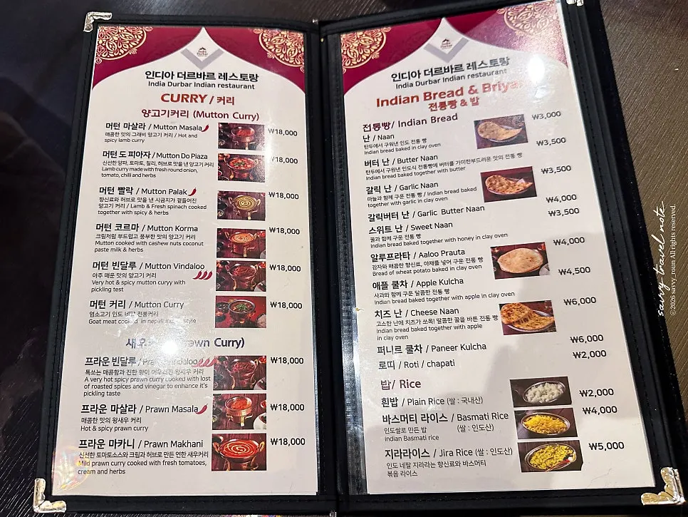 Menu page listing curries and tandoori dishes
