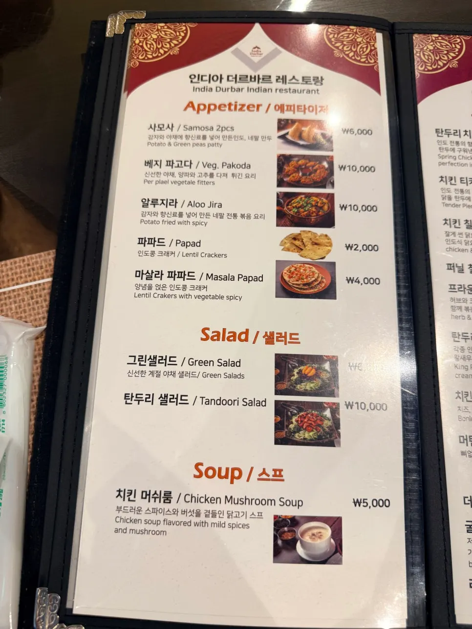 인디아더르바르 삼성역점 내부 좌석 풍경