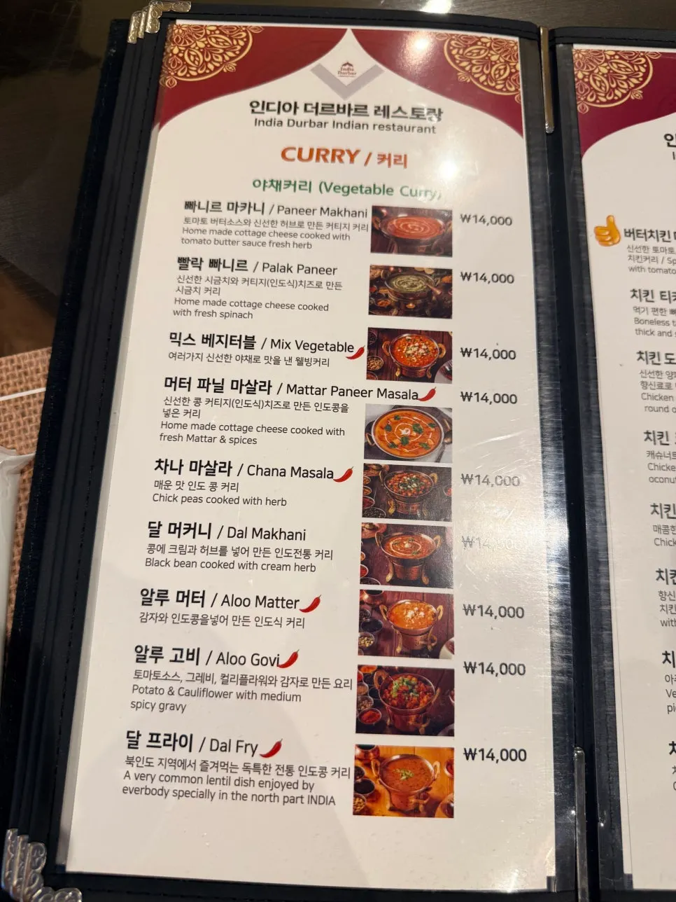 세팅이 마쳐진 인디아더르바르 테이블