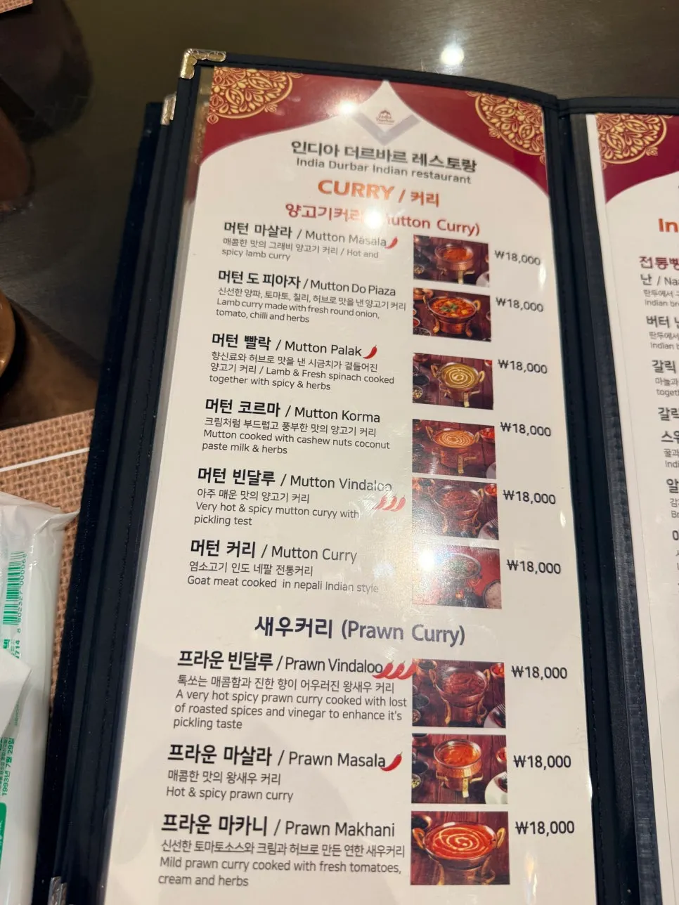 인디아더르바르 삼성역점 메뉴판