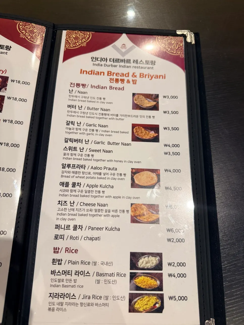인디아 더르바르 A세트 구성이 적힌 세트 메뉴