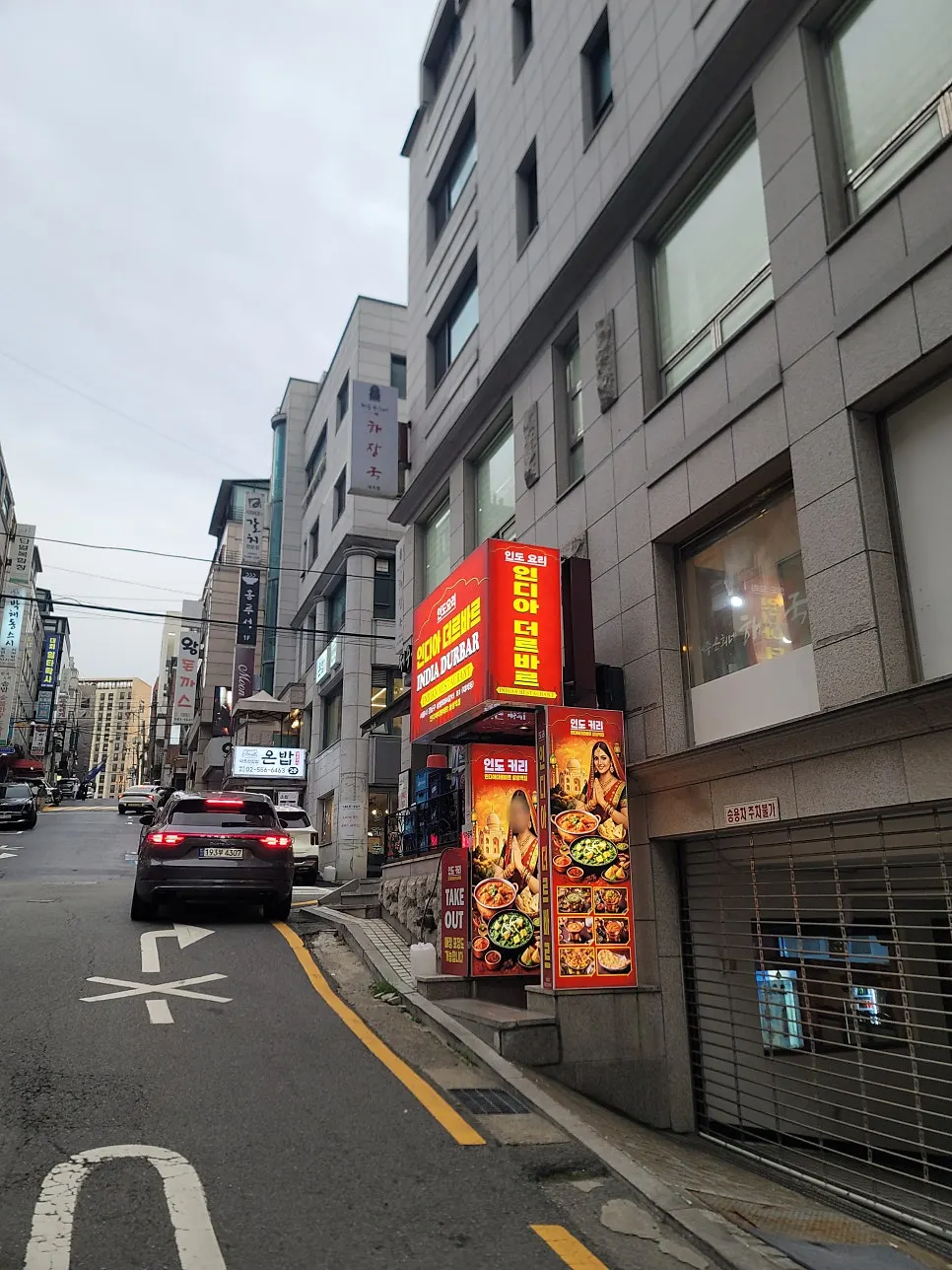 삼성로84길 인디아더르바르 삼성역점 거리 풍경