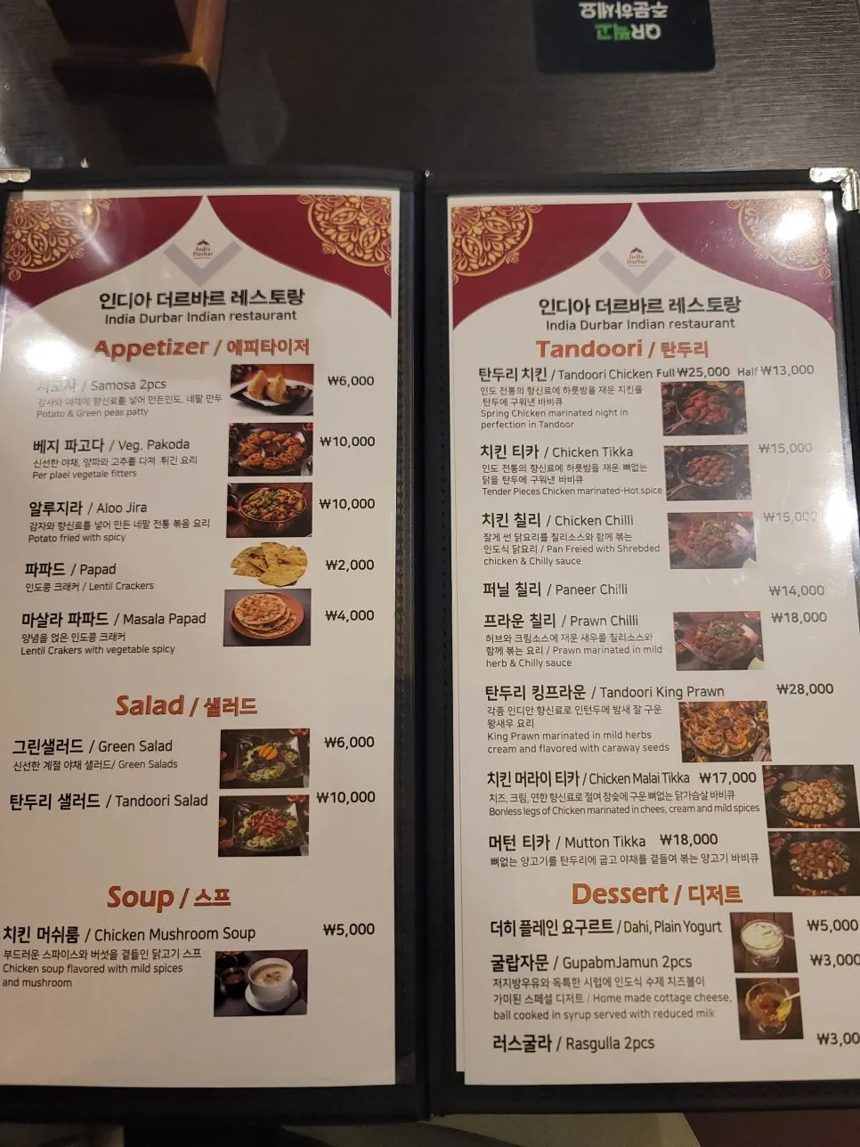 인원수별 세트메뉴가 적힌 메뉴판