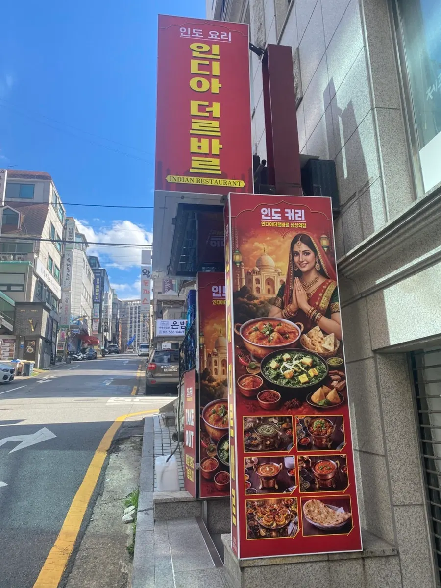 Visiting India The Durbar Samseong Station Branch