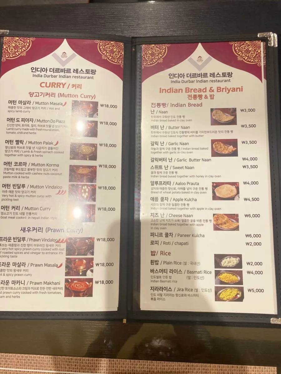 Curry and plain naan menu