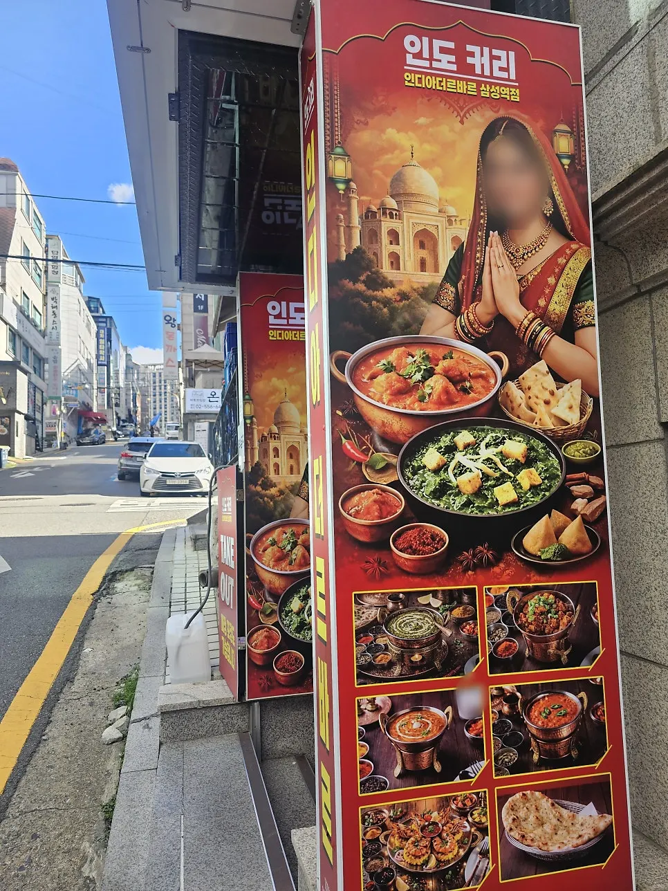 The red exterior of India The Durbar Samseong Station Branch in a Daechi-dong alley