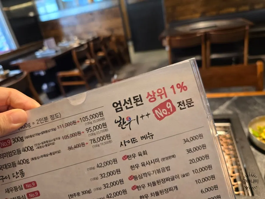 국민한우집 기본 반찬 상차림