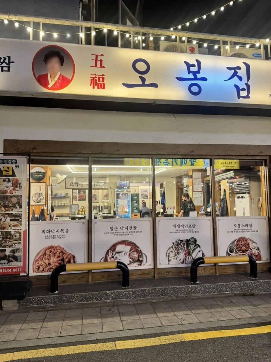 월요일 저녁 손님으로 찬 오봉집 삼성점 내부
