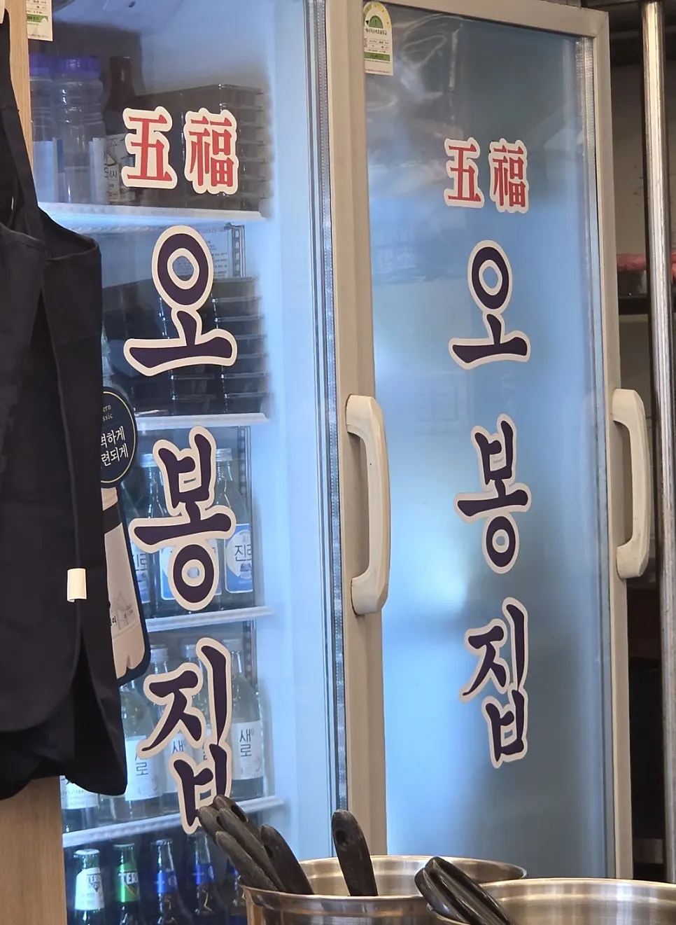 삼성중앙역 5번 출구 인근 오봉집 삼성점 외관