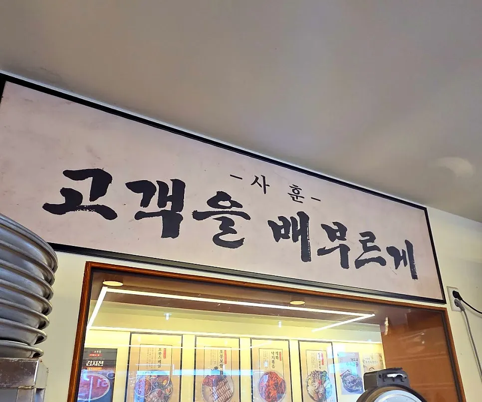 오봉집 삼성점 내부 좌석 전경