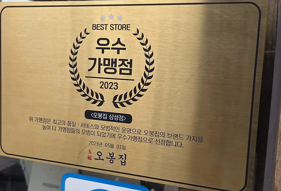 오봉집 스페셜 기본 세팅 테이블