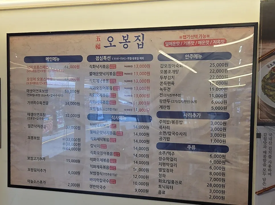 셋이 먹은 오봉집 스페셜 한 상