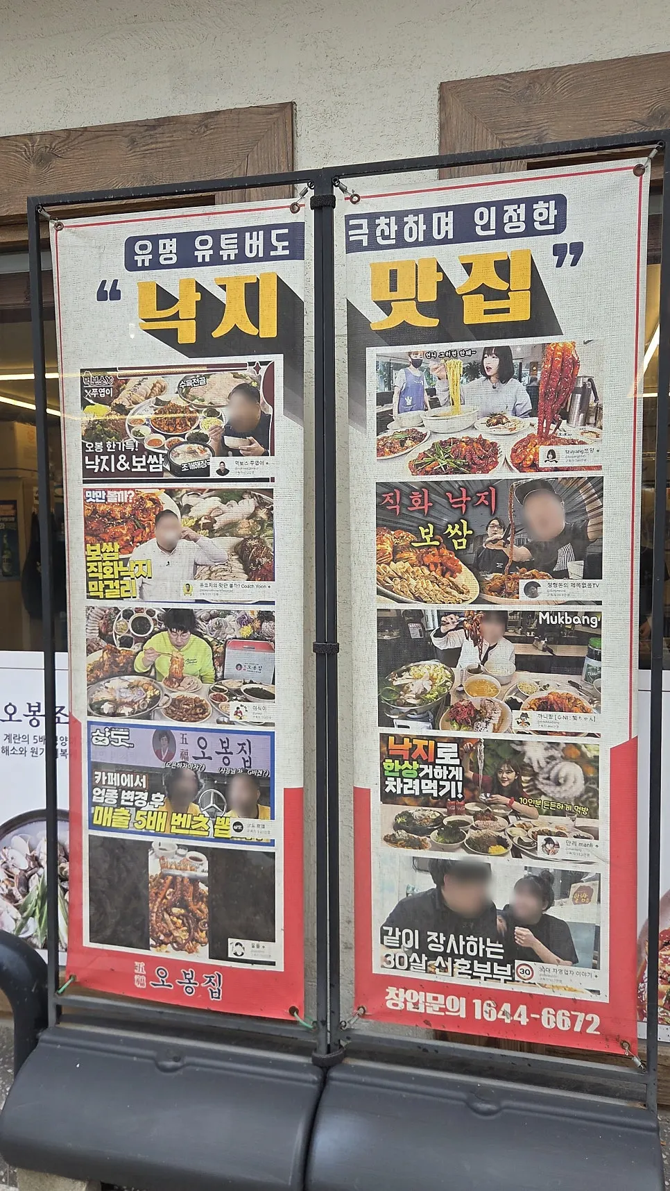 오봉집 스페셜 남은 음식 사진