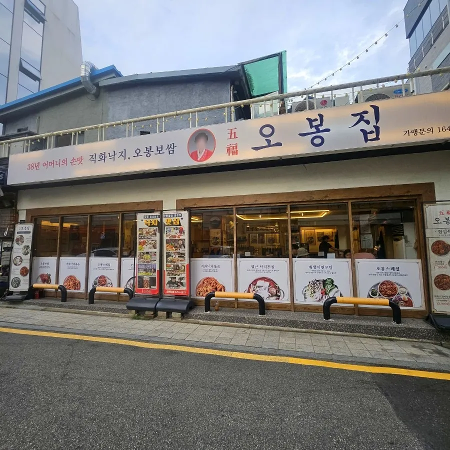 오봉집 삼성점 매장 입구 모습