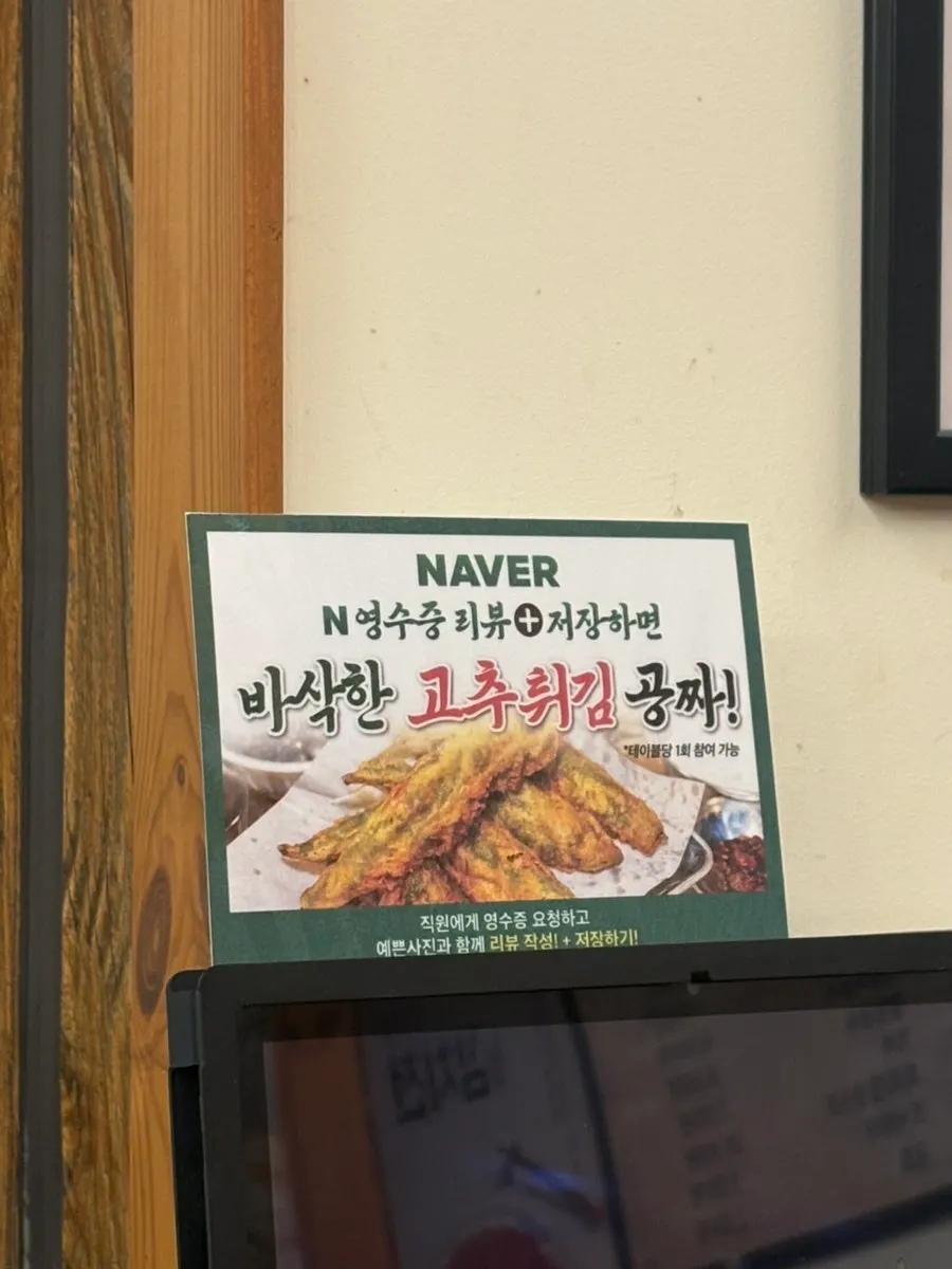 Sign for Obongjip Samseong Branch's review event
