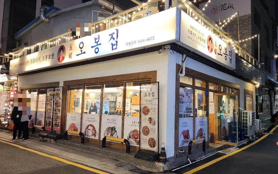 Exterior sign of Obongjip Samseong Branch