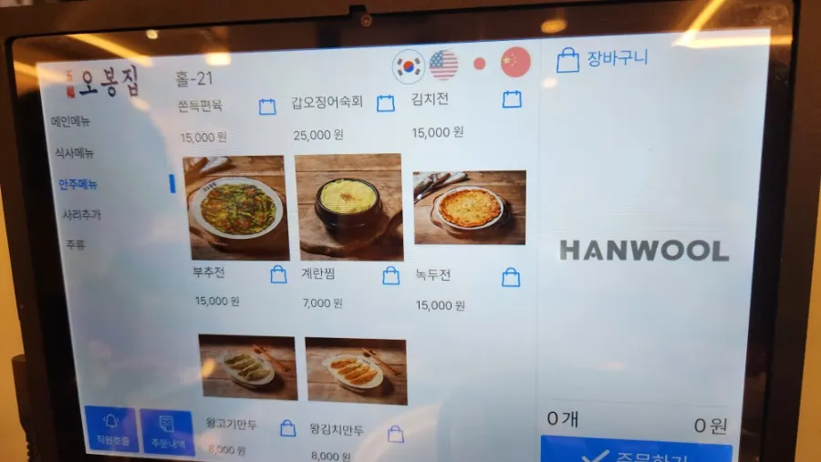 Tablet menu at Obongjip Samseong Branch